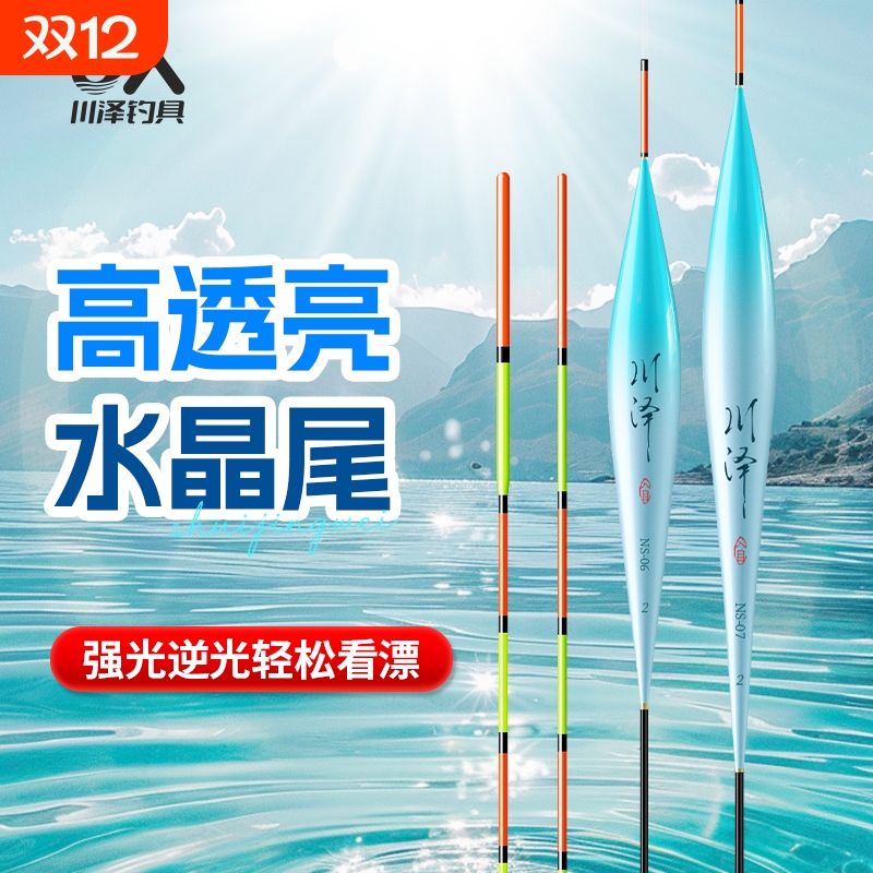 川泽纳米水晶尾鱼漂浮漂