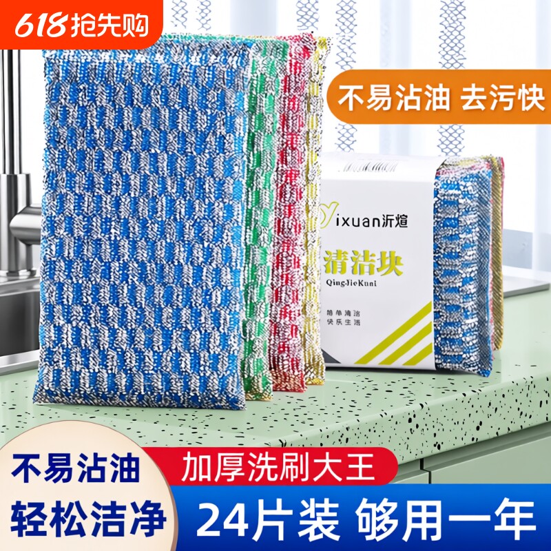 洗碗布百洁布厨房专用抹布洗碗海绵擦家用洗碗巾刷锅刷神器钢丝