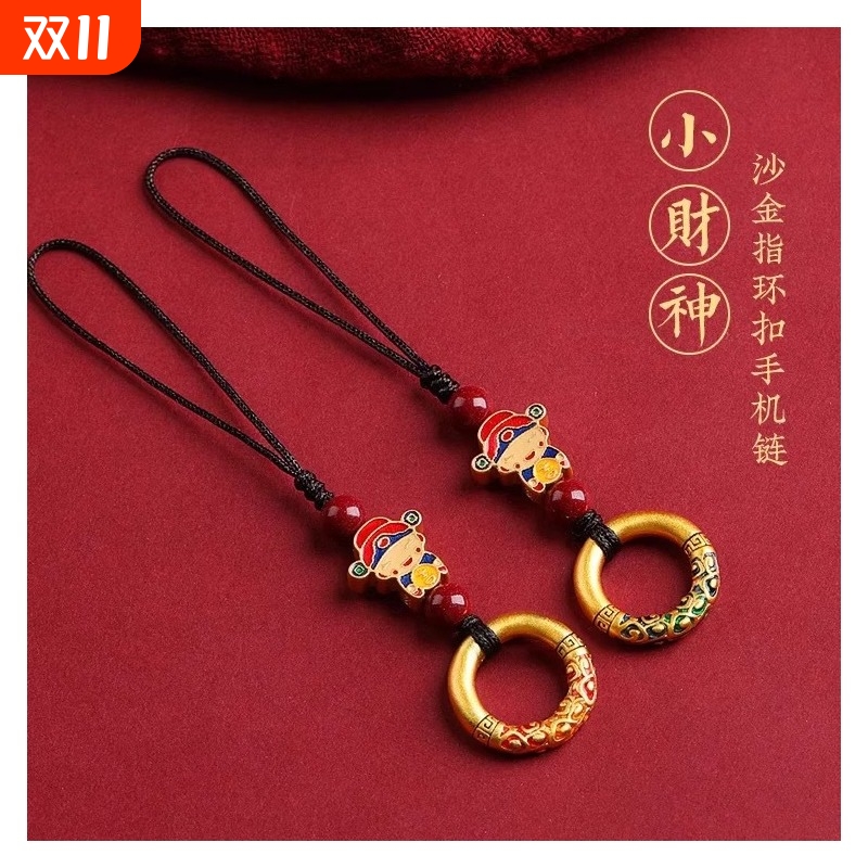 【小财神】手机挂绳挂件招财吊坠女精致高级男款U盘汽车钥匙扣潮