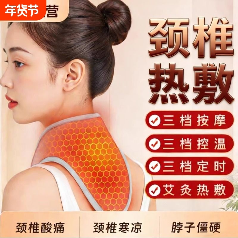 充电护颈脖套加热颈椎艾灸热敷袋理疗保暖围脖子按摩神器发热颈托
