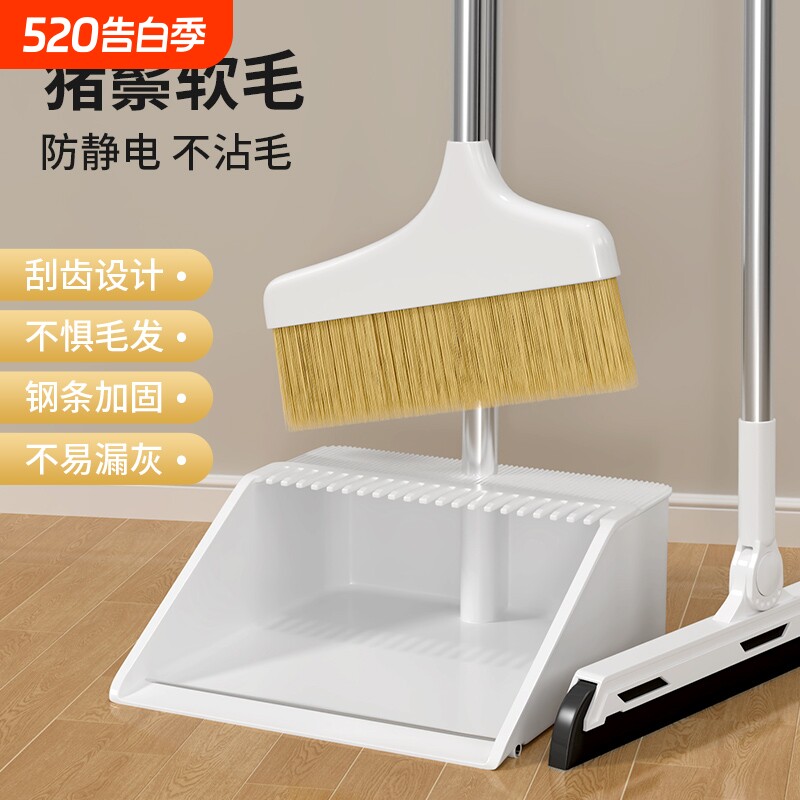 猪鬃毛扫把簸箕组合套装家用扫帚2026新款扫地不粘毛头发软毛笤帚