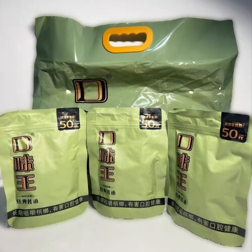 槟榔口味王新品50元纵横四海26粒一包原装现拆正品裸包湖南青果