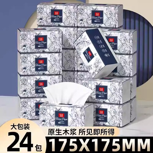 云垚大包抽纸巾纸抽整箱家用实惠装加大餐巾纸卫生纸大尺寸母婴