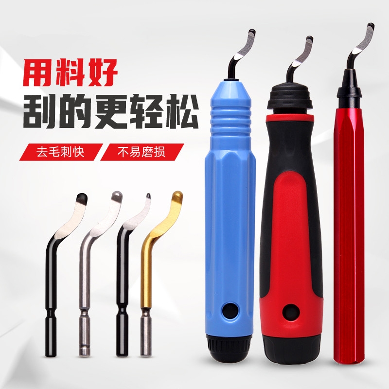 去毛刺刮刀工具刀塑料刀柄BS1010不锈钢倒角修边器手柄1018刮刀片