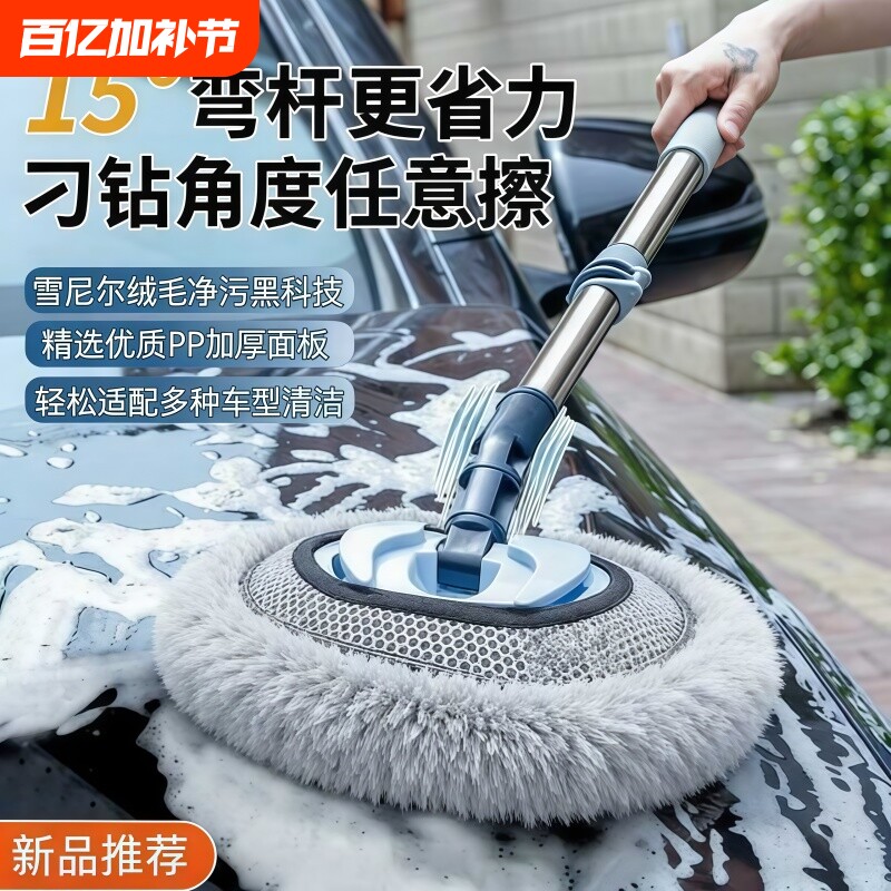 软毛弯杆洗车专用拖把伸缩不伤车漆车用刷子擦车神器工具