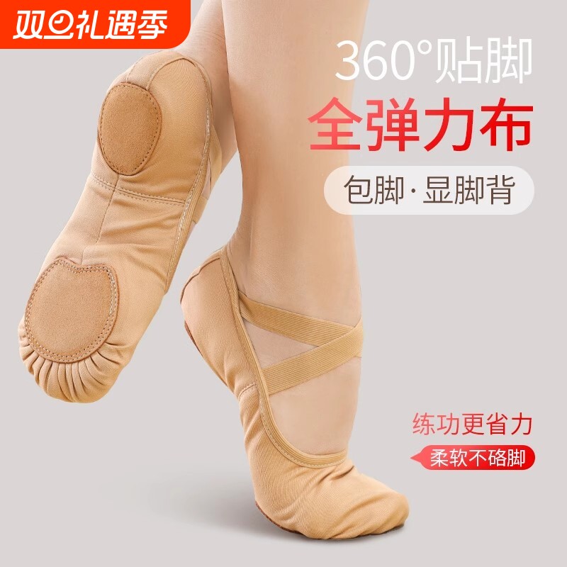 舞蹈鞋成人女练功软底中国舞弹力布猫爪儿童女童不累脚真皮黑色