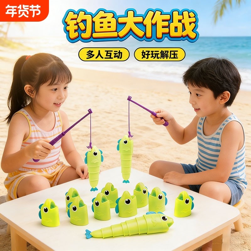 钓鱼大作战玩具同款桌游钓鱼大师伸缩鱼磁吸儿童益智游戏比长短