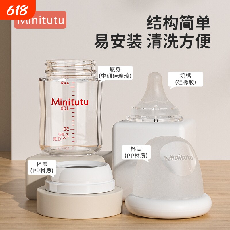 Minitutu宽口径玻璃奶瓶婴儿新生奶嘴仿母乳胀气0到2岁以上防胀气