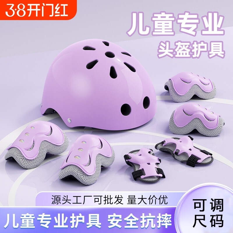 轮滑护具儿童头盔护膝护肘防摔套装专业自行车平衡车骑行保护安全
