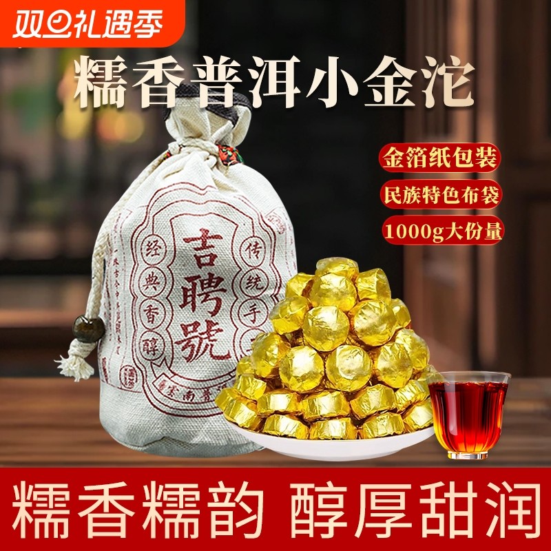 普洱茶熟茶云南勐海糯香小沱茶糯米香包茶饼茶叶熟普古树