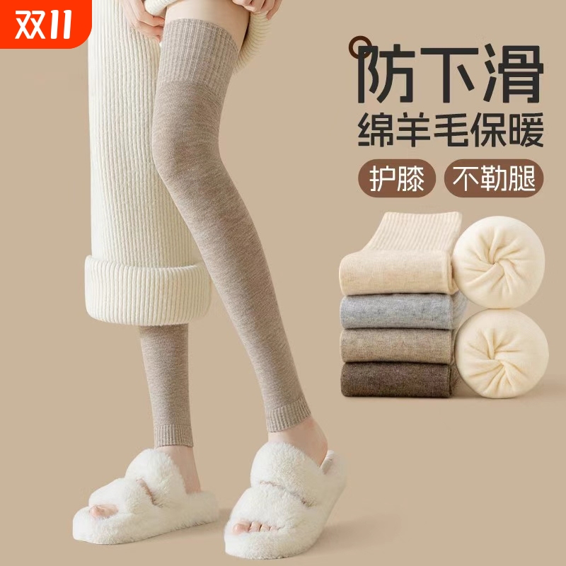 甄选精梳棉毛圈保暖护膝长筒袜女