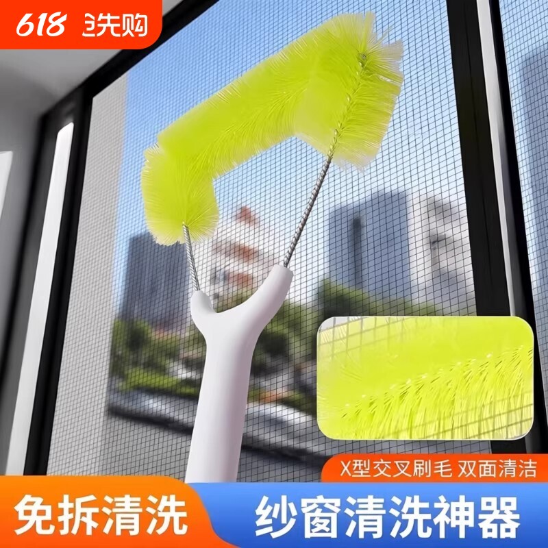 可伸缩纱窗刷家用清洗神器免拆洗金刚网纱窗刷窗户清洁工具大扫除
