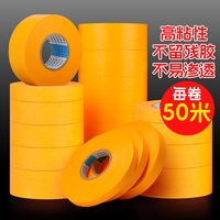 友立7388和紙膠帶裝修噴漆美紋紙