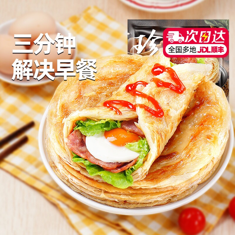 大希地手抓饼旗舰店正品早餐半成品葱油饼煎饼儿童面饼皮包邮原味