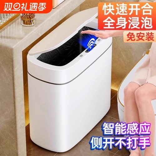 智能感应电动卫生桶|千人加购