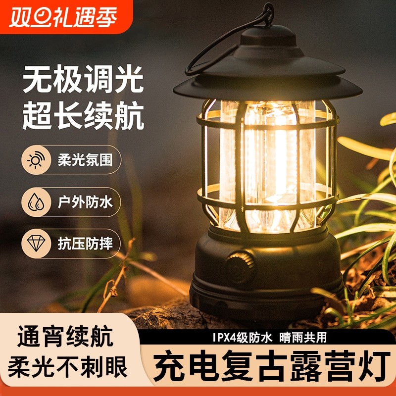 户外露营灯复古氛围灯充电超长续航照明灯野营灯马灯帐篷灯天幕灯
