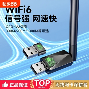 usb无线网卡台式电脑wifi高速千兆2025新款笔记本台式机内置5g免驱动双频外置蓝牙二合一家用wifi6网络接收器