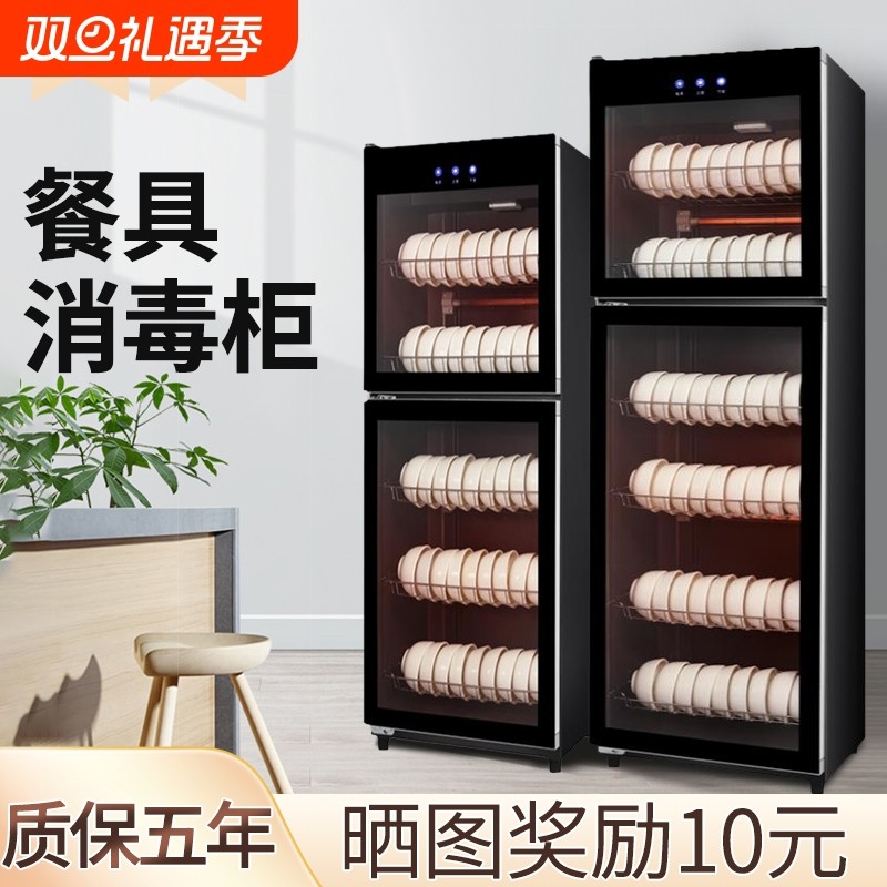 沃家好太太消毒柜家用小型立式商用大容量餐饮餐具消毒碗筷柜高温