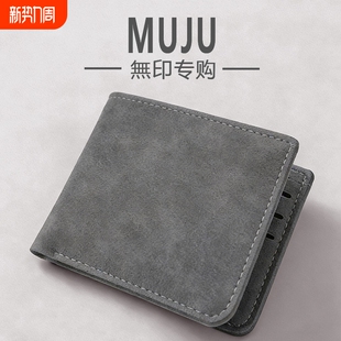 日本MUJ翻毛皮男士 钱包皮夹证件收纳包简约折叠钱夹驾驶证套轻薄