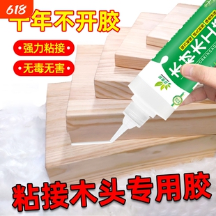 粘木头胶水强力木工白乳胶沾门框地板木质椅子桌子木板木材红木家具实木专用粘合剂黏木器修复修补胶水粘得牢
