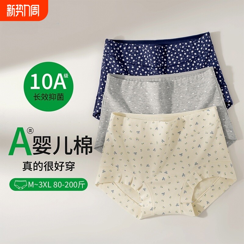 10A抗菌平角女士内裤2026新款纯棉收腹女生不夹臀四角内裤中高