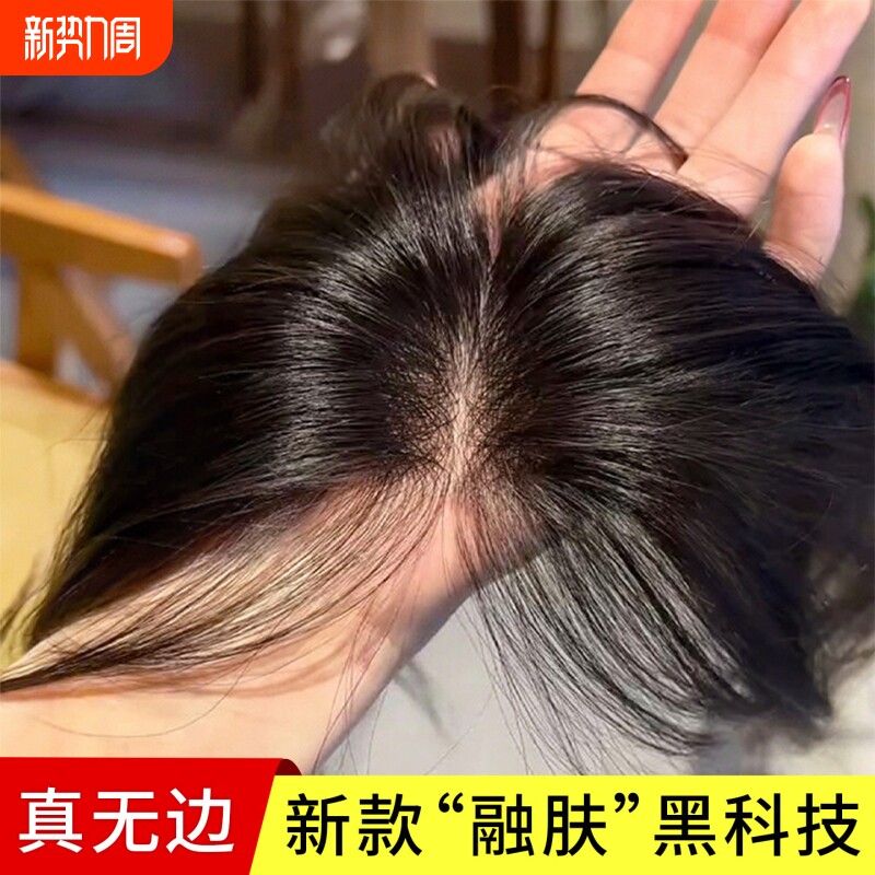 假发女片头顶增发量蓬松高颅顶全真人发遮白发自然隐形无痕补发片