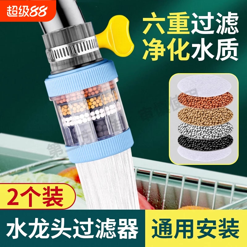 水龙头延伸过滤器通用防溅嘴厨房净水神器家用自来水通用净化花洒