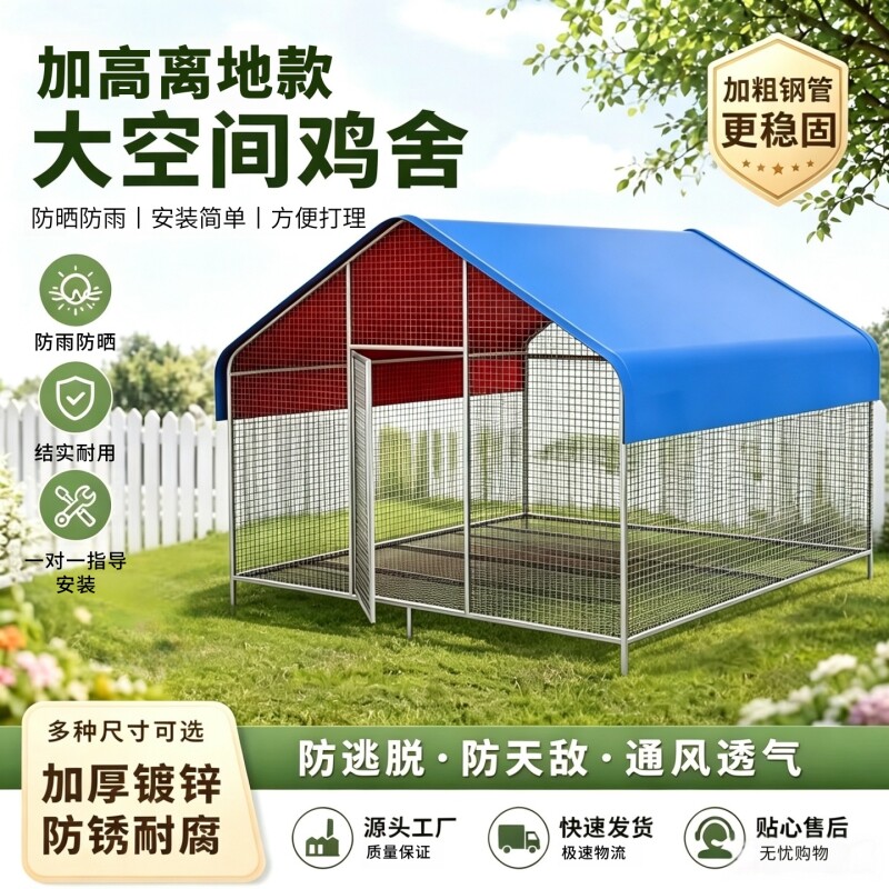 户外鸡笼大型鸡棚防雨棚家离鸡笼子鸭棚家用室外鸽笼孔雀鸡舍钢管图片