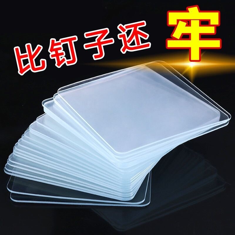 双面胶亚克力纳米粘力贴墙不留痕强力无痕双面贴固定贴墙面神器图片