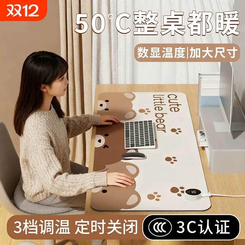 【热销100W+】加热鼠标垫暖桌垫