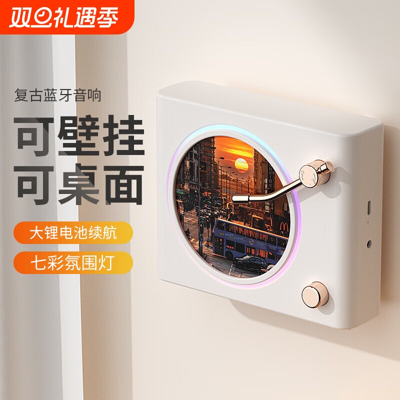复古蓝牙音箱可挂壁迷你音响高音质家用户外生日礼物创意复古音响