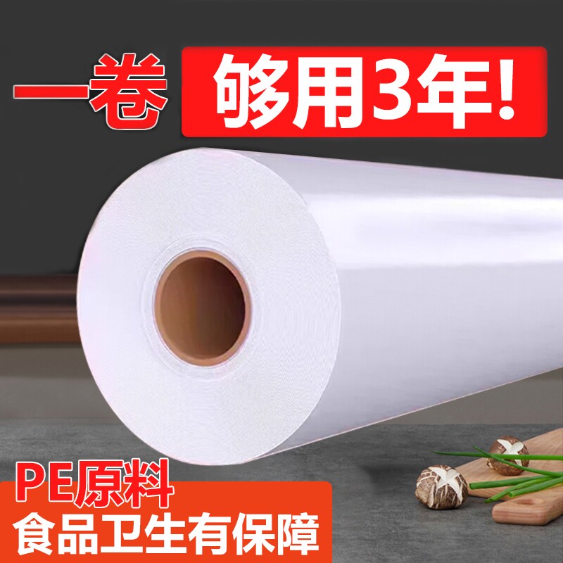 大卷保鲜膜切割盒经济装套pe膜食品级耐高温厨房蒸煮水果专用