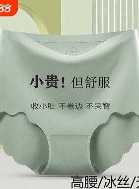 高腰提臀夏季裸感三角裤头新款