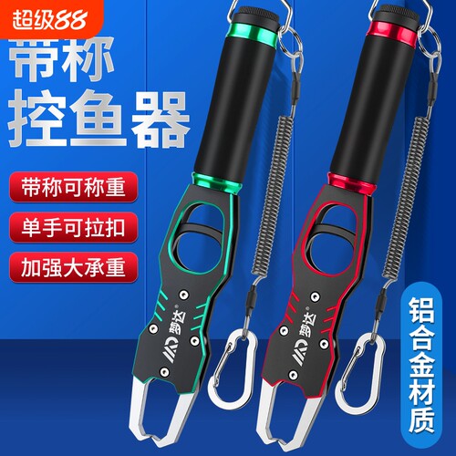多功能带称控鱼器路亚钳一体装备