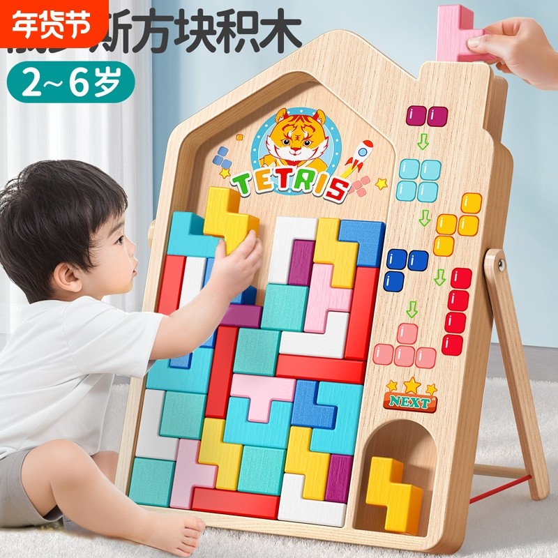 俄罗斯方块积木拼图4儿童拼装礼物3岁6男孩女孩5早教思维益智玩具,玩具/童车/益智/积木/模型,普通塑料积木,淘宝优惠券,粉丝福利购,淘宝优惠卷