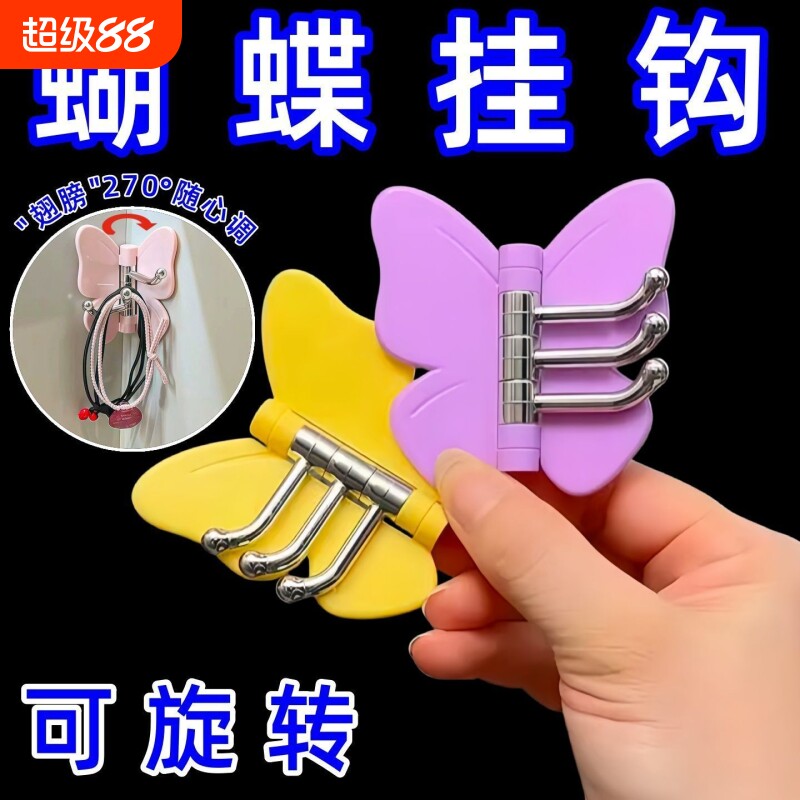 新款可旋转三连挂钩免打孔浴室墙上门后可爱装饰无痕蝴蝶厨房卧室图片
