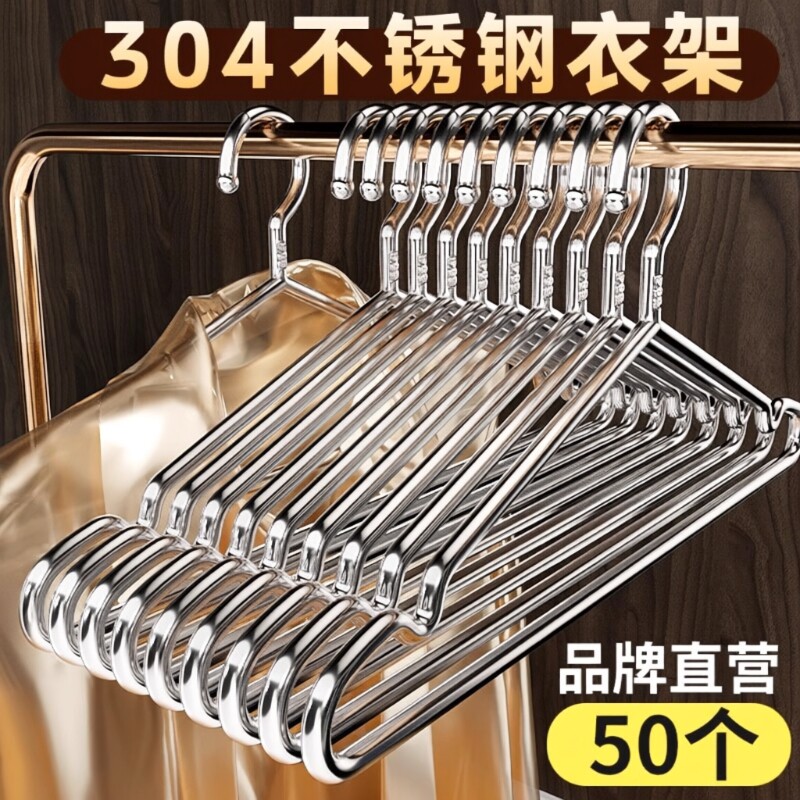 304不锈钢衣架实心挂衣架子凉晾衣撑撑子晒衣挂衣服挂钩加粗阳台