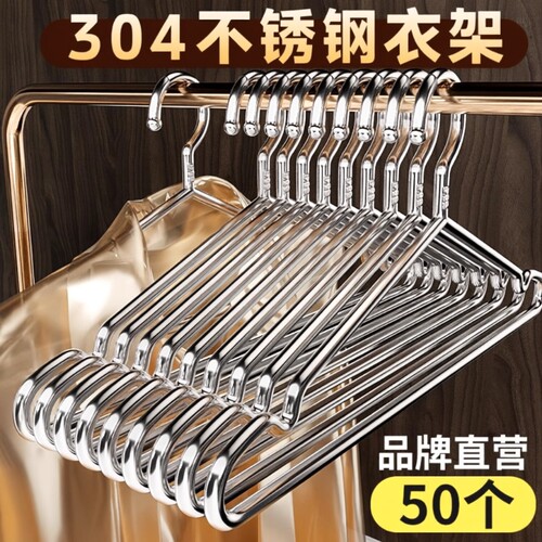 不锈钢加粗衣架加长款无痕