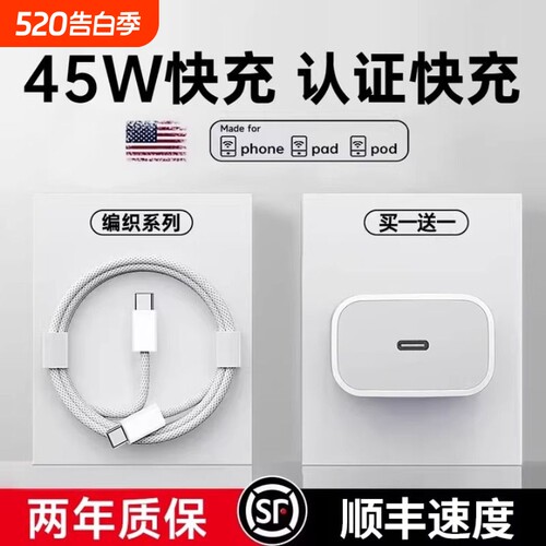 【国家3C认证】45W官方适用苹果17/16充电器头iPhone16promax手机15pro快充14正typec数据线30W原13装品ipad