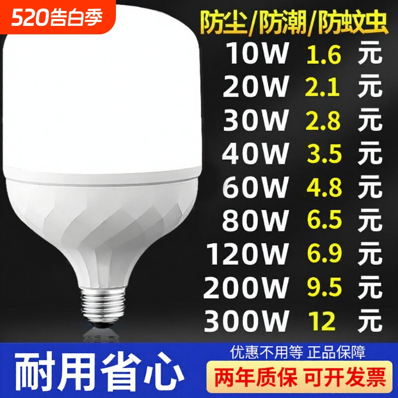 led灯泡家用E27螺口螺旋节能灯超亮护眼照明球泡卧室客厅室内控