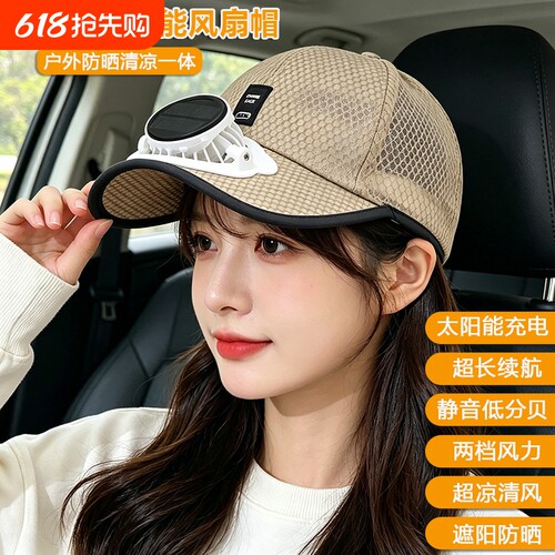 太阳能充电风扇帽成人透气钓鱼遮阳网男女夏季户外遮阳防晒EV02