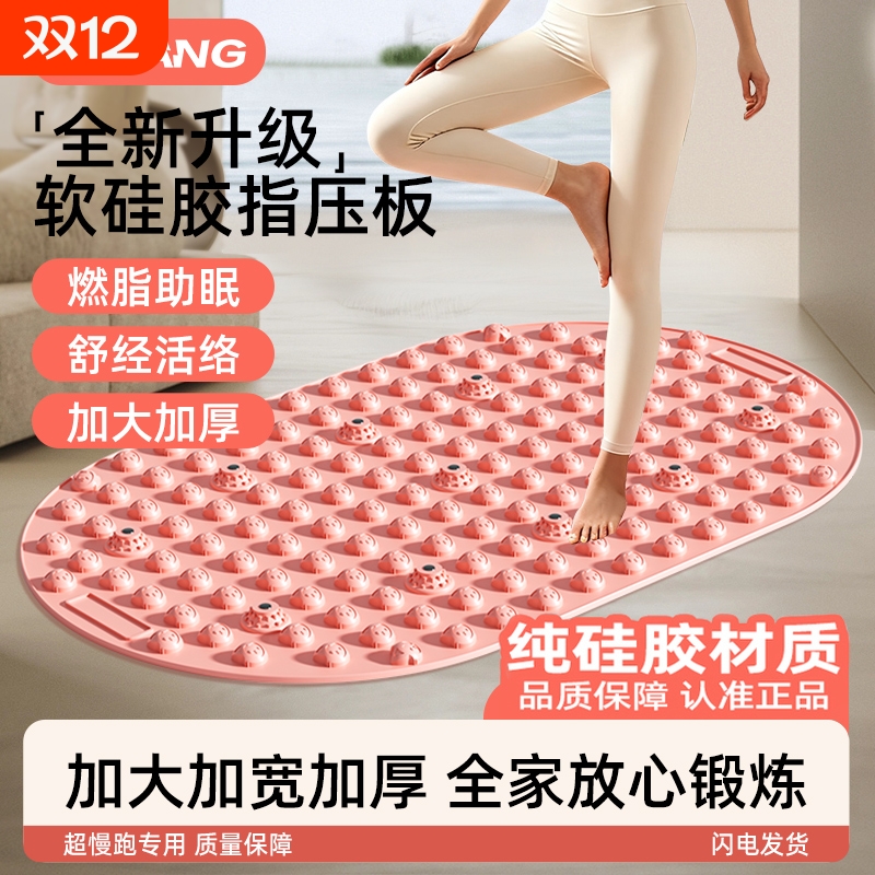 软硅胶超慢跑指压板足底脚踩按摩脚垫通经络室内原地健身液态锻炼