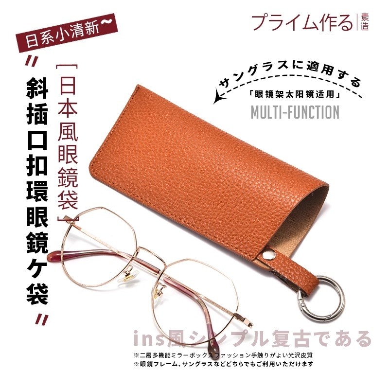 防压眼镜袋荔枝纹抗压便携收纳包随身日本保护套太阳眼睛墨镜袋子