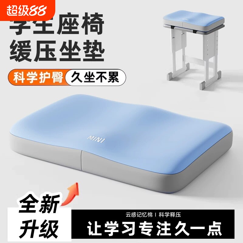 老师推荐】学生坐垫办公室坐垫图片