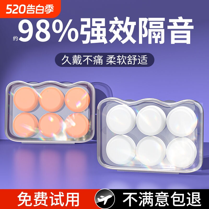 硅胶耳塞睡眠睡觉专用超级隔音防噪音学生降噪防水可塑性不伤耳