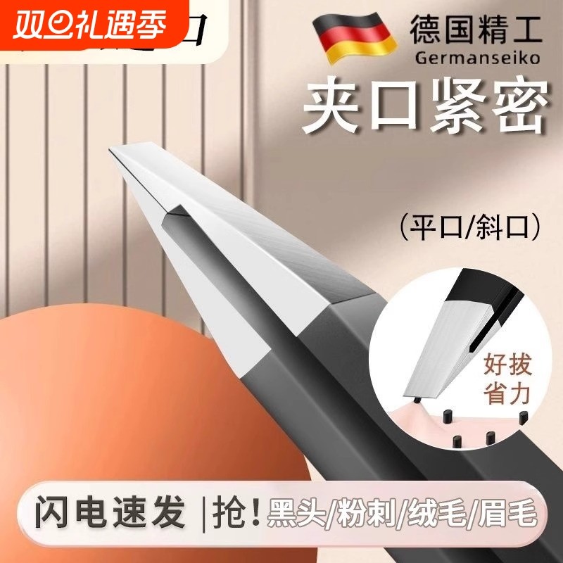 不锈钢眉毛夹贴睫毛小镊子A5拔毛钳修眉神器胡须专用钳子女士