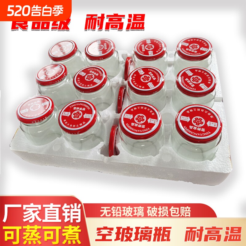 食品级耐高温罐头瓶子收纳密封罐蜂蜜瓶西红柿酱瓶可蒸可煮黄桃瓶