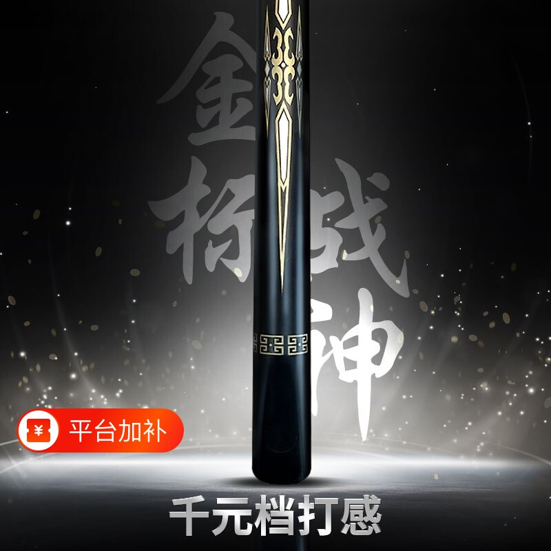 【正品】台球杆小头波茨中式黑八手工杆斯诺克球房厅分体公桌球杆