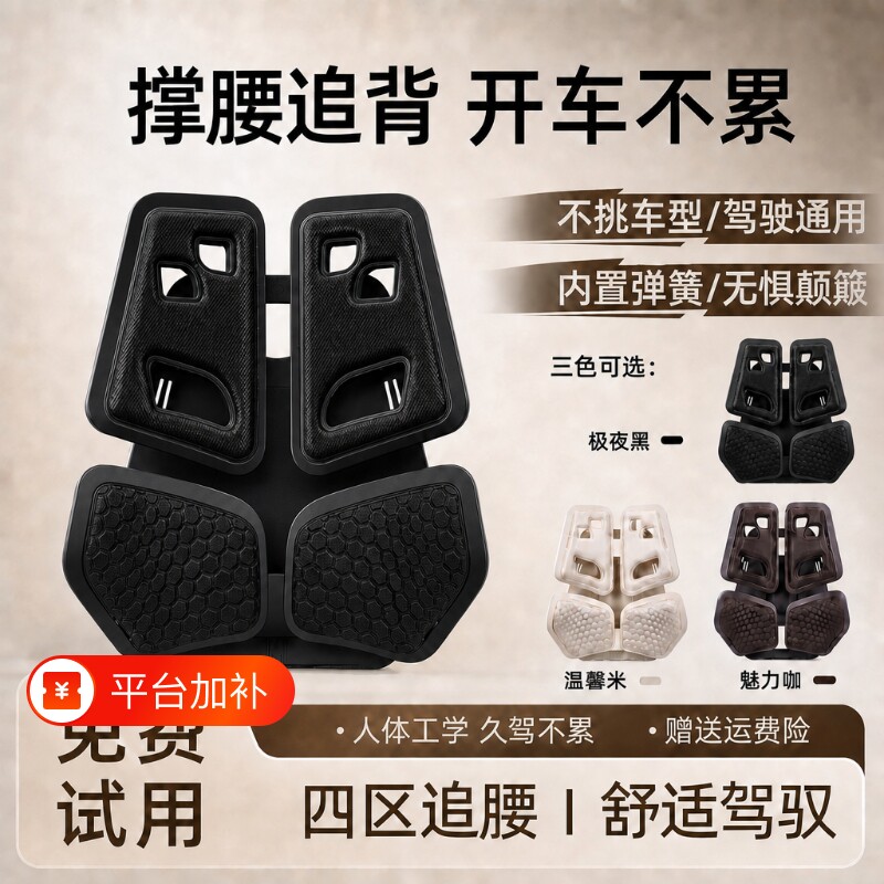 人体工学汽车腰靠护腰久坐神器腰部支撑车载靠垫靠背货车开车驾驶