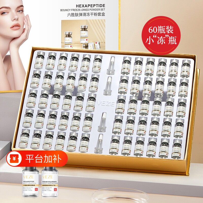 冻干粉修复肌肤抗皱收缩毛孔美容院专用正品旗舰店胶原护肤寡肽